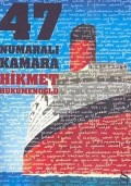 47 Numaralı Kamara